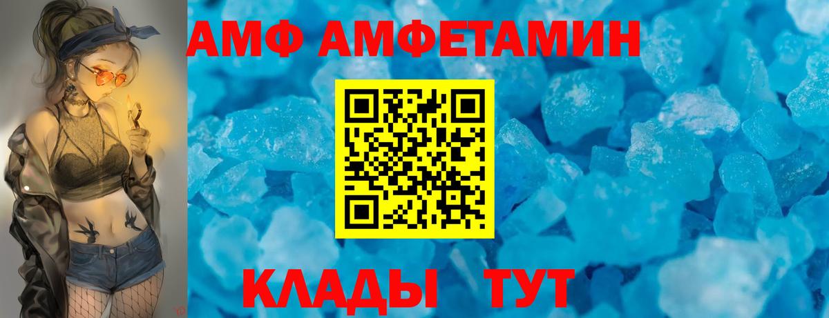 Кропоткин  АМФ  Вход с VPN  АМФ 98% 