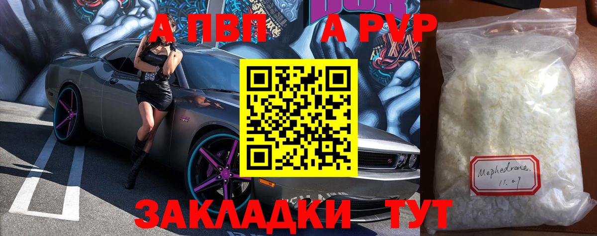 APVP крисы CK  Alpha-PVP VHQ  Alpha-PVP мука  Кропоткин  наркота  Вход с VPN 