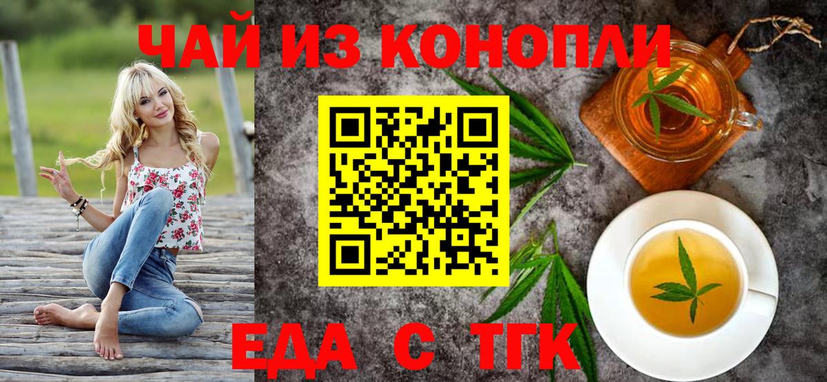 Кропоткин  Печенье с ТГК марихуана  Вход с VPN 