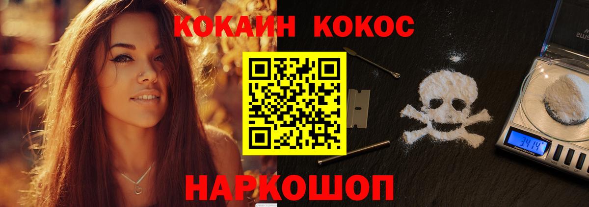 Кропоткин  COCAIN Эквадор  Вход с VPN  COCAIN Колумбийский 