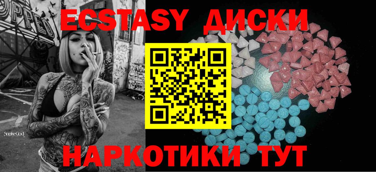 ЭКСТАЗИ  Ecstasy 300 mg  Вход с VPN  Кропоткин  Экстази 280 MDMA 