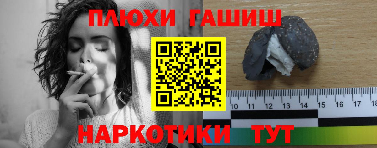 Кропоткин  ГАШ индика сатива  ГАШИШ  Вход с VPN 