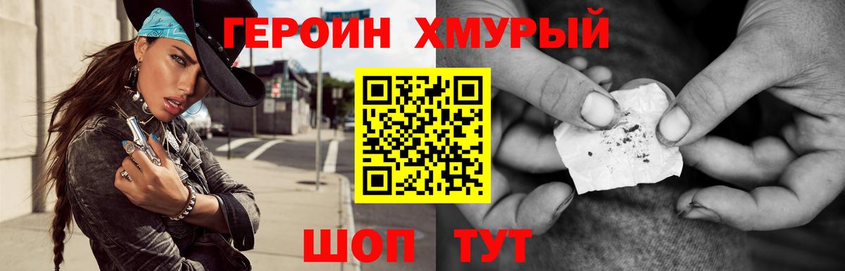 Кропоткин  Героин афганец  Вход с VPN 
