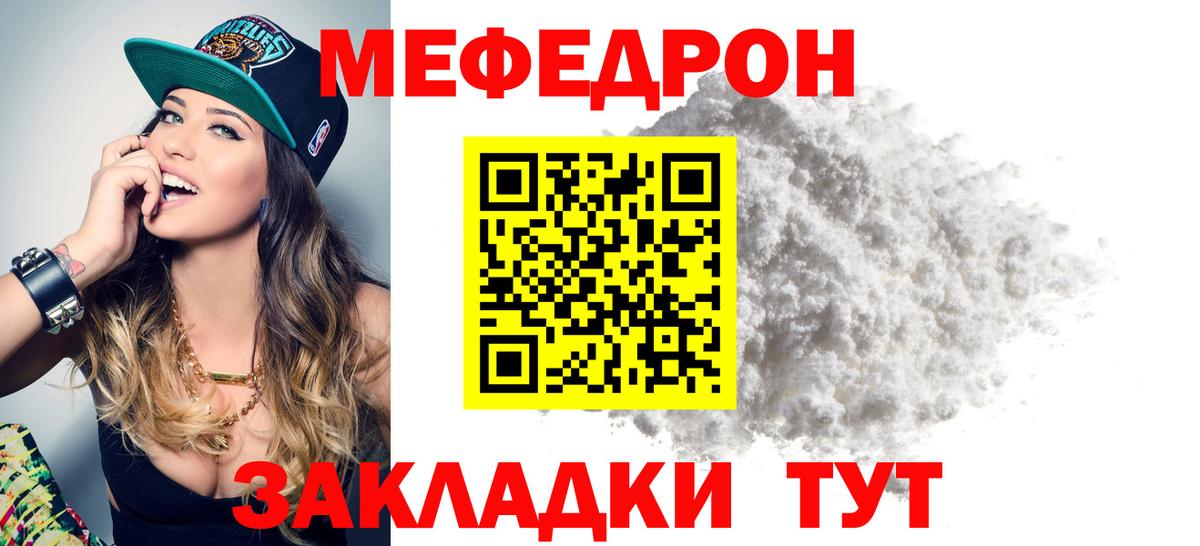 Кропоткин  гидра сайт  Мефедрон  Вход с VPN  МЕФ кристаллы  МЕФ 