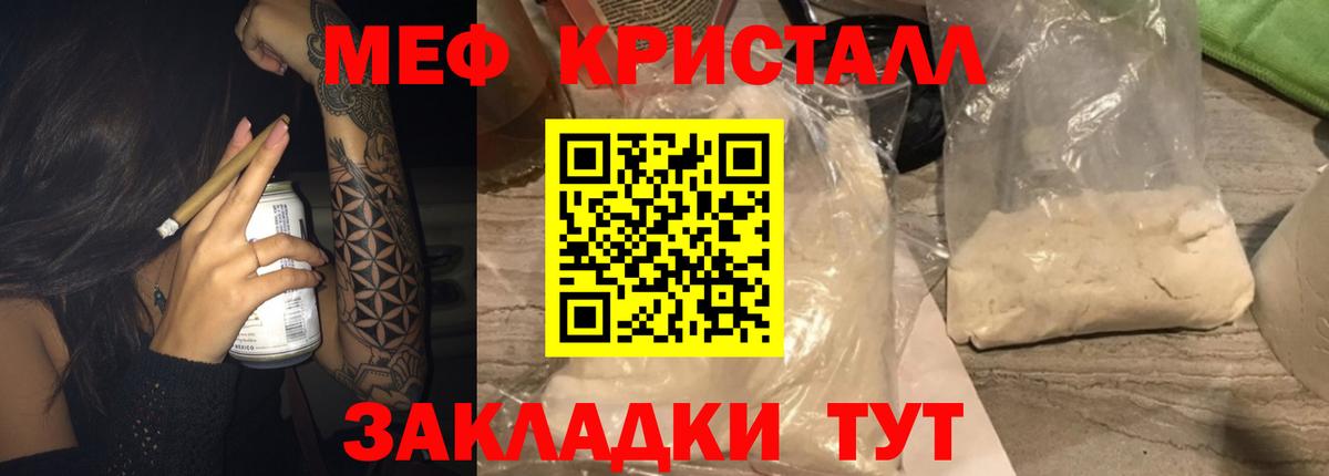 Меф мука Кропоткин