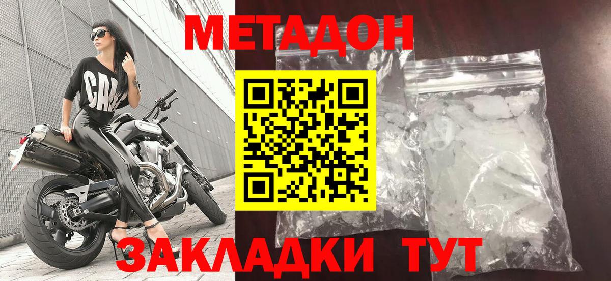 Кропоткин  МЕТАДОН мёд  blacksprut ТОР  МЕТАДОН белоснежный  Вход с VPN 